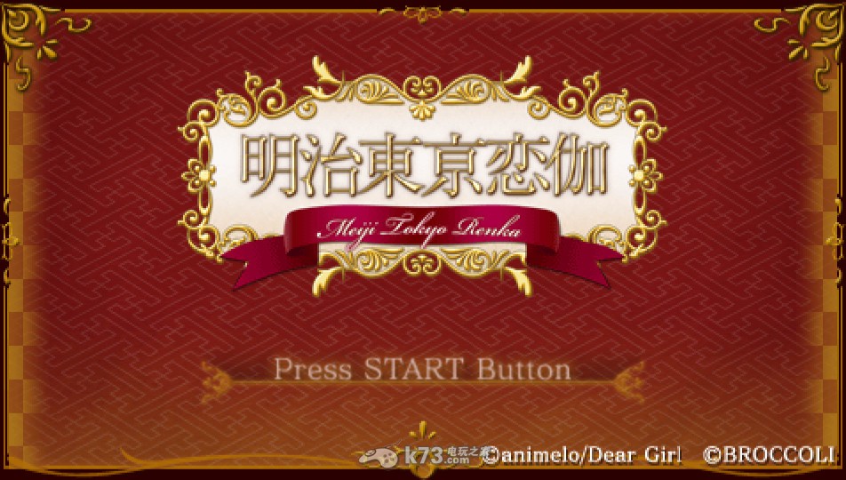 psp明治东京恋伽 日版rom下载