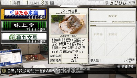 j联盟创造球会8日版游戏下载 j联盟创造球会8日版游戏下载