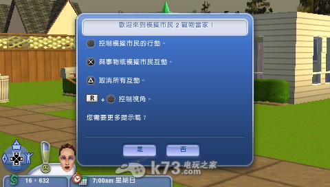 psp模拟人生2宠物官方中文版下载