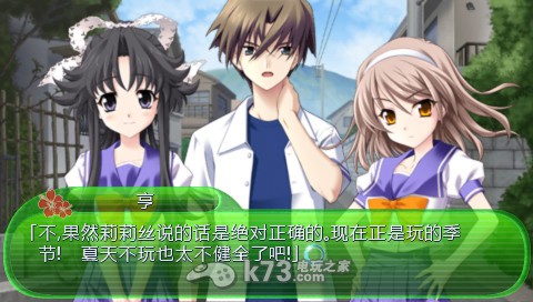 psp秋之回忆6下一篇章中文汉化版下载