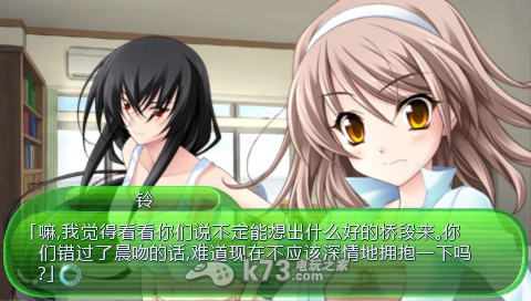 psp秋之回忆6下一篇章中文汉化版下载