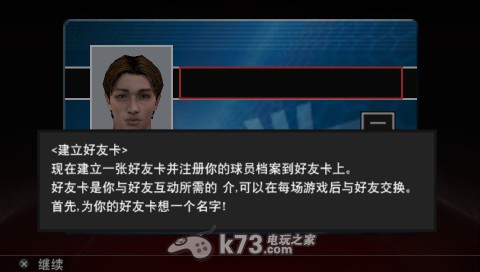 psp实况足球2014中文版下载