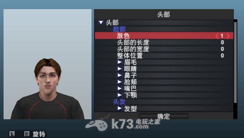 psp实况足球2014中文版下载