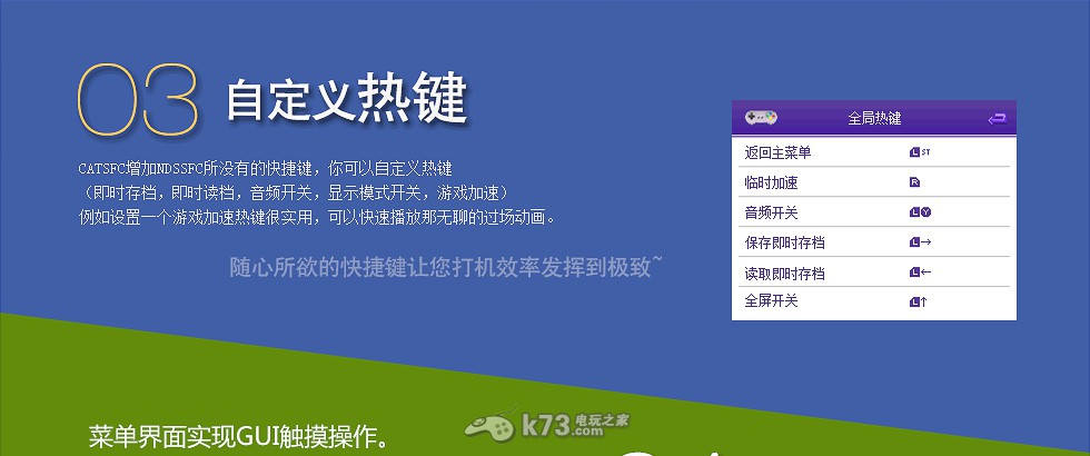 dstwo sfc模拟器catsfc-1.36下载