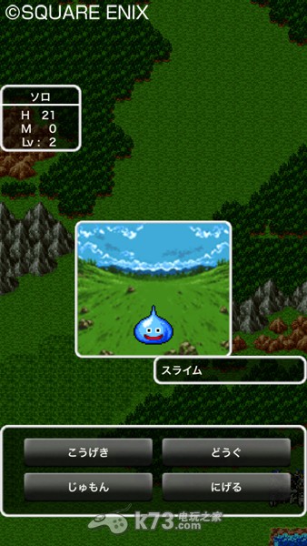 勇者斗恶龙1安卓版官方日版下载