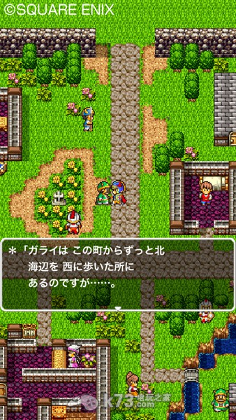 勇者斗恶龙1安卓版官方日版下载