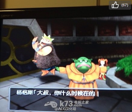 勇者斗恶龙8中文版下载 勇者斗恶龙8中文版下载