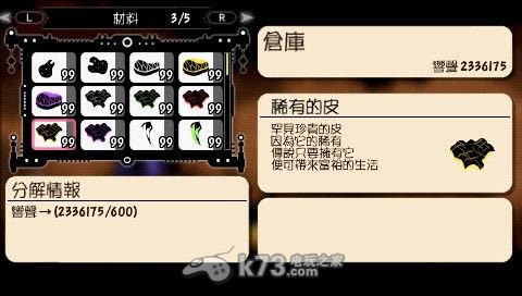 啪嗒砰3 中文版完美初始存档