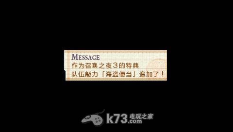 召唤之夜5 中文版特典存档