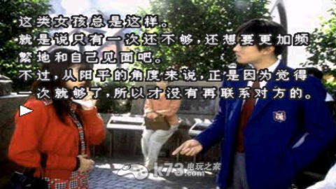 街 ～命运的交叉点～中文汉化版下载