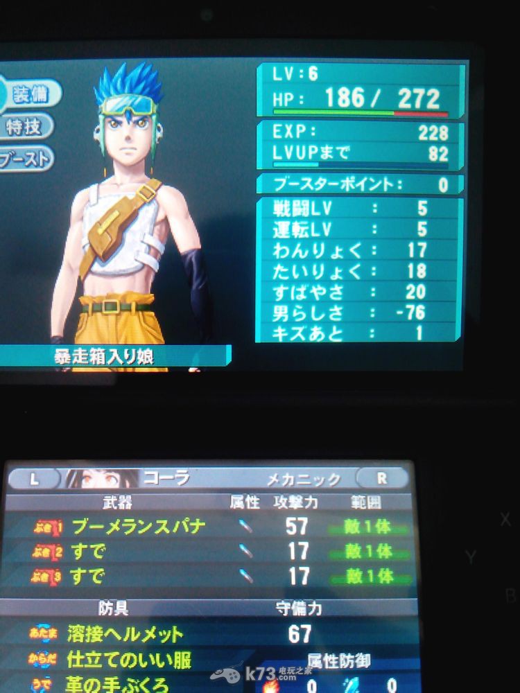 重装机兵4 日版DLC解锁存档 重装机兵4 日版DLC解锁存档