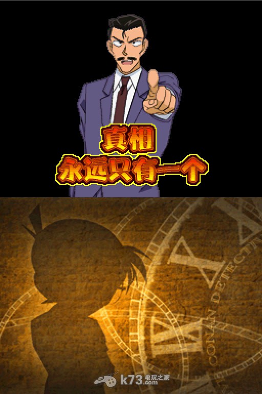 名侦探柯南 来自过去的前奏曲汉化版下载