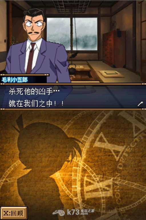 名侦探柯南 来自过去的前奏曲汉化版下载