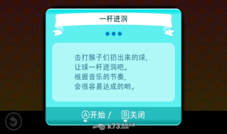 大家的节奏天国中文汉化版下载 大家的节奏天国中文汉化版下载