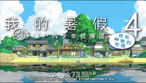 我的暑假4中文汉化版下载