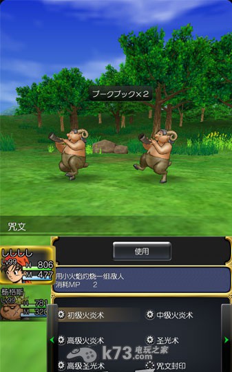 勇者斗恶龙8安卓中文版2.0下载