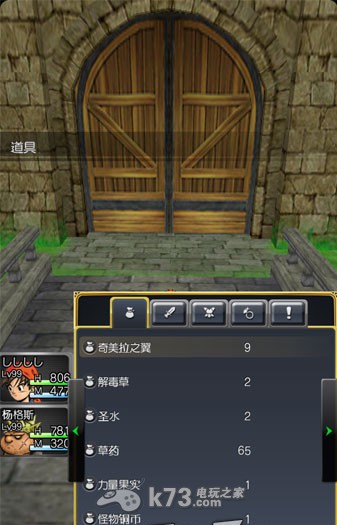 勇者斗恶龙8安卓中文版2.0下载