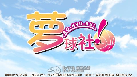 萝球社中文汉化版下载