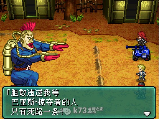 重装机兵2重制版/重装机兵2r汉化版下载