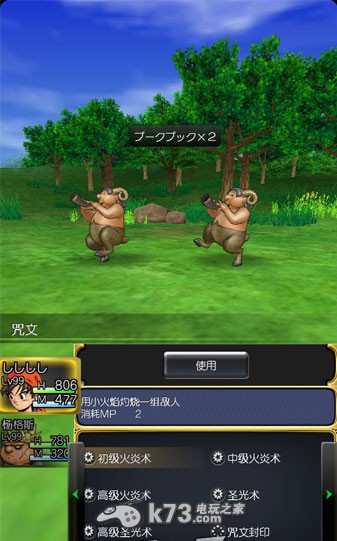 勇者斗恶龙8 ios汉化版下载