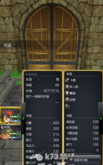 勇者斗恶龙8 ios汉化版下载