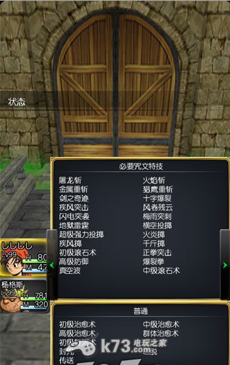 勇者斗恶龙8 ios汉化版下载