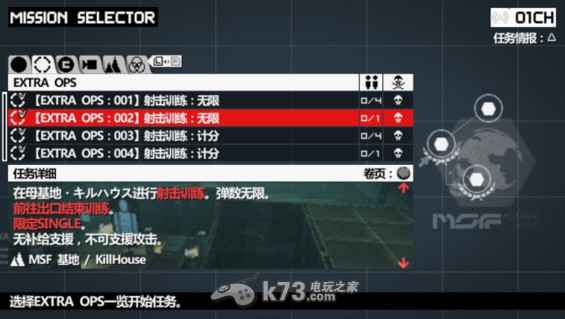 合金装备和平行者汉化版下载