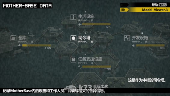 合金装备和平行者汉化版下载