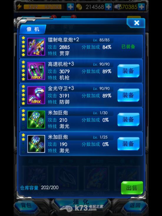 雷霆战机1.00.05下载