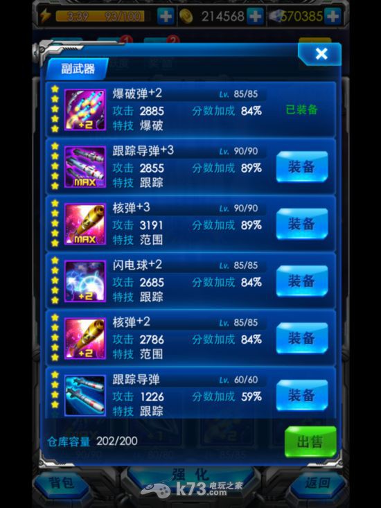 雷霆战机1.00.05下载