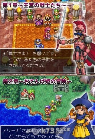 ios勇者斗恶龙4汉化版下载 ios勇者斗恶龙4汉化版下载