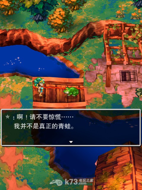 ios勇者斗恶龙4汉化版下载 ios勇者斗恶龙4汉化版下载