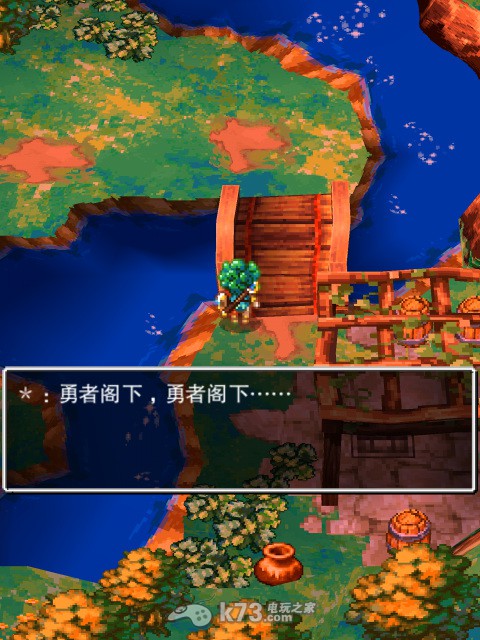 ios勇者斗恶龙4汉化版下载 ios勇者斗恶龙4汉化版下载