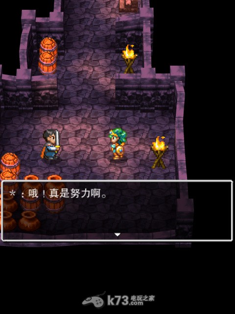 ios勇者斗恶龙4汉化版下载 ios勇者斗恶龙4汉化版下载