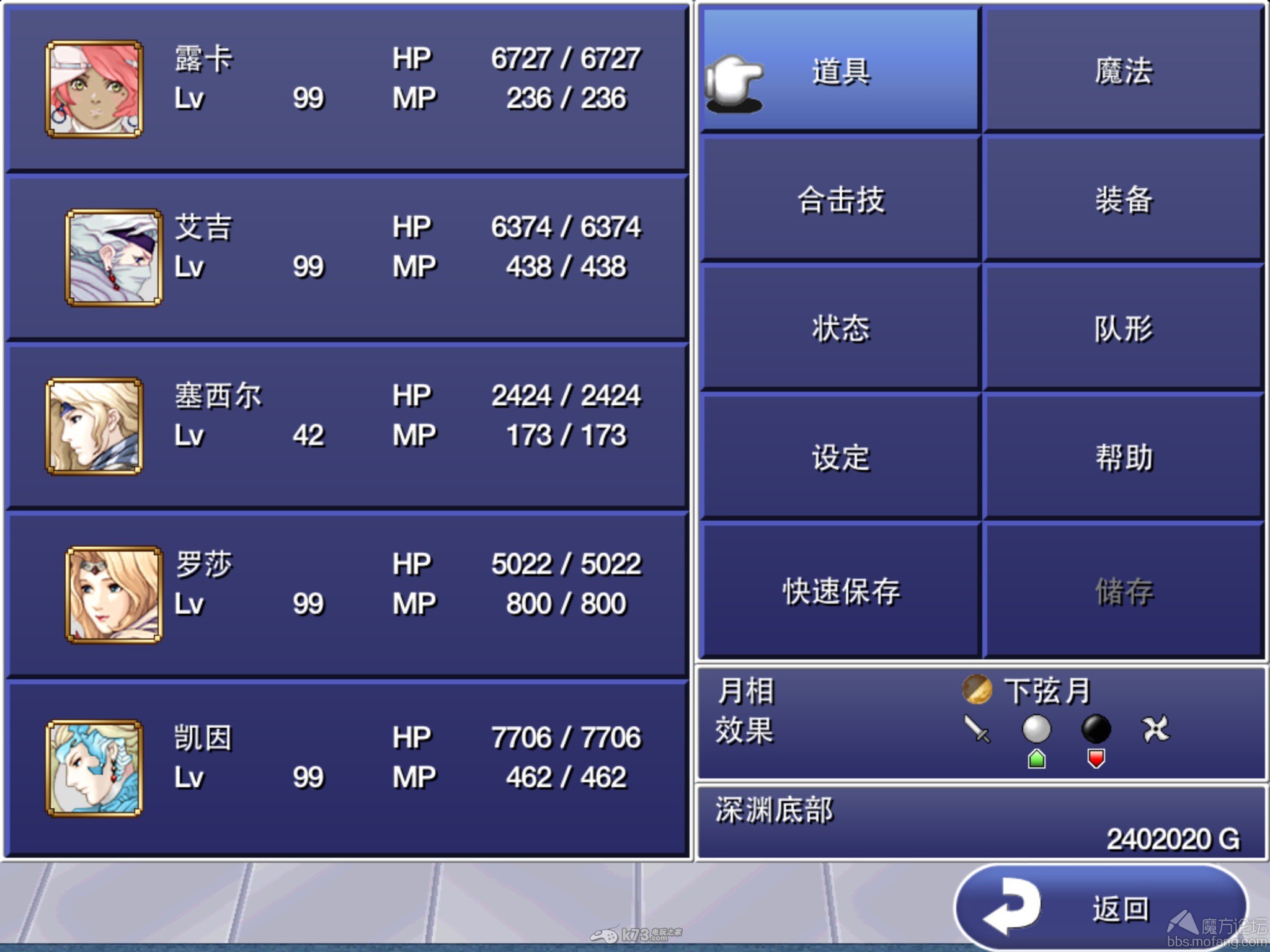 安卓最终幻想4月之归还中文版下载 安卓最终幻想4月之归还中文版下载