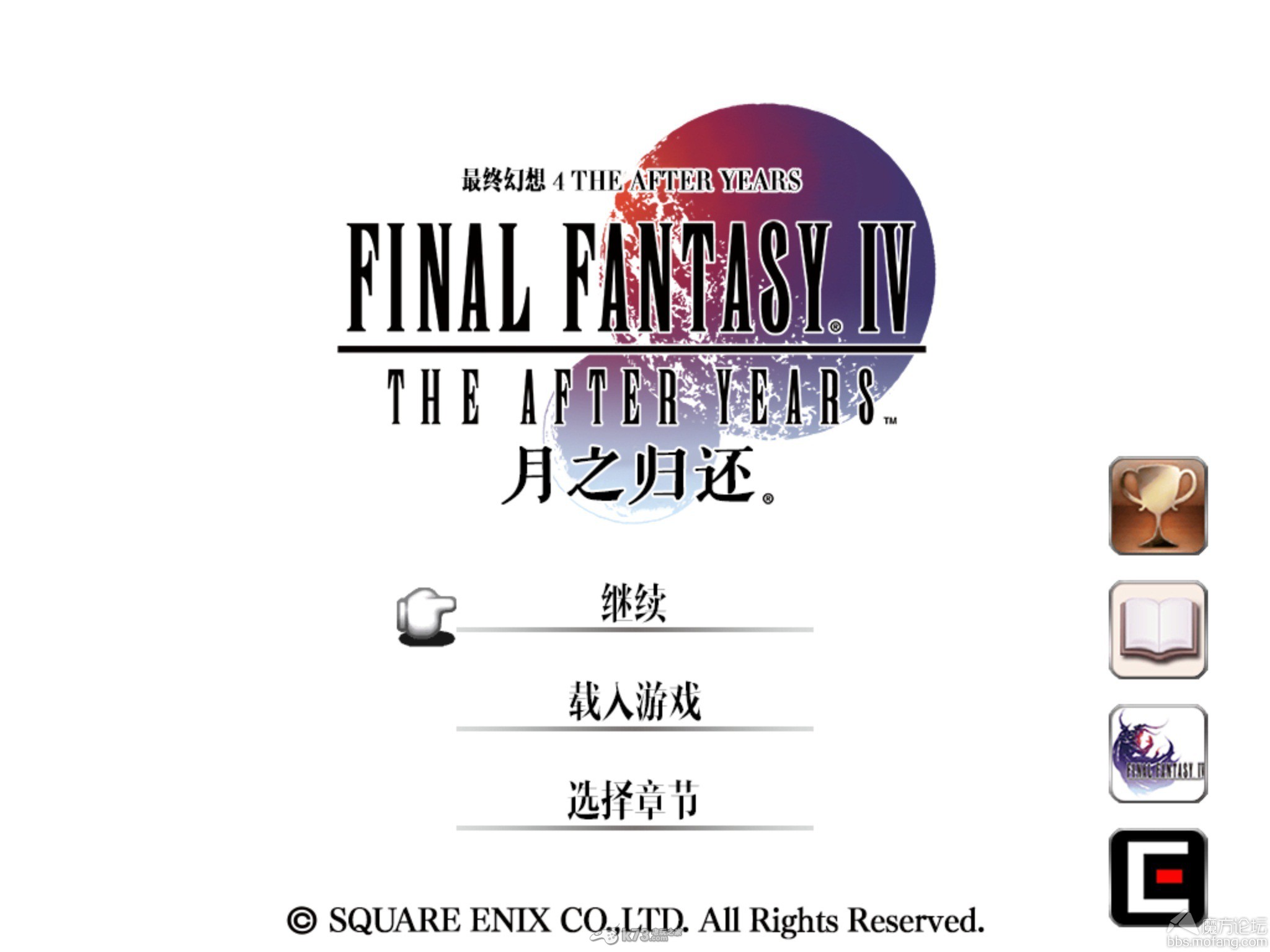 安卓最终幻想4月之归还中文版下载 安卓最终幻想4月之归还中文版下载
