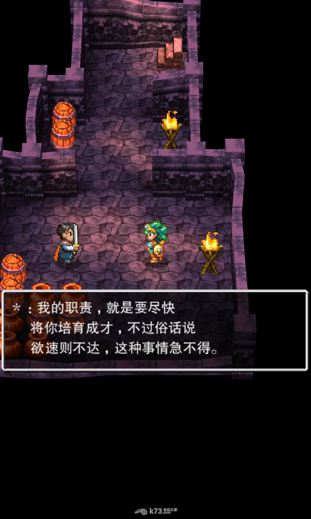 安卓勇者斗恶龙4中文版【含数据包】 安卓勇者斗恶龙4中文版【含数据包】