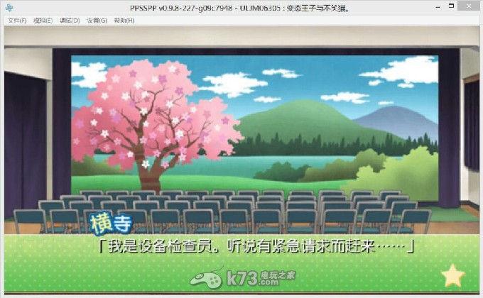 psp变态王子与不笑猫汉化版下载