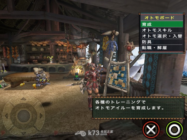 ios怪物猎人p2g中文版下载