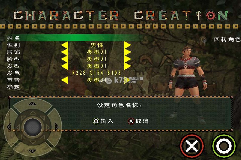 ios怪物猎人p2g汉化版下载