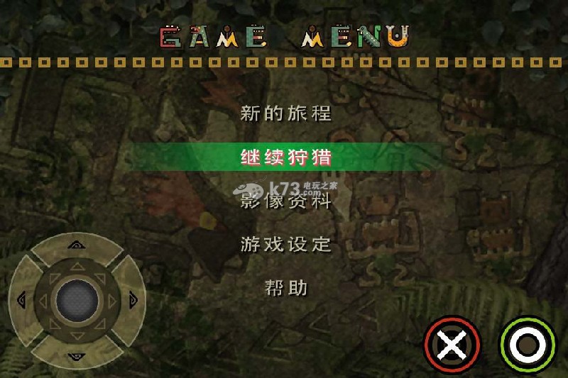 ios怪物猎人p2g汉化版下载