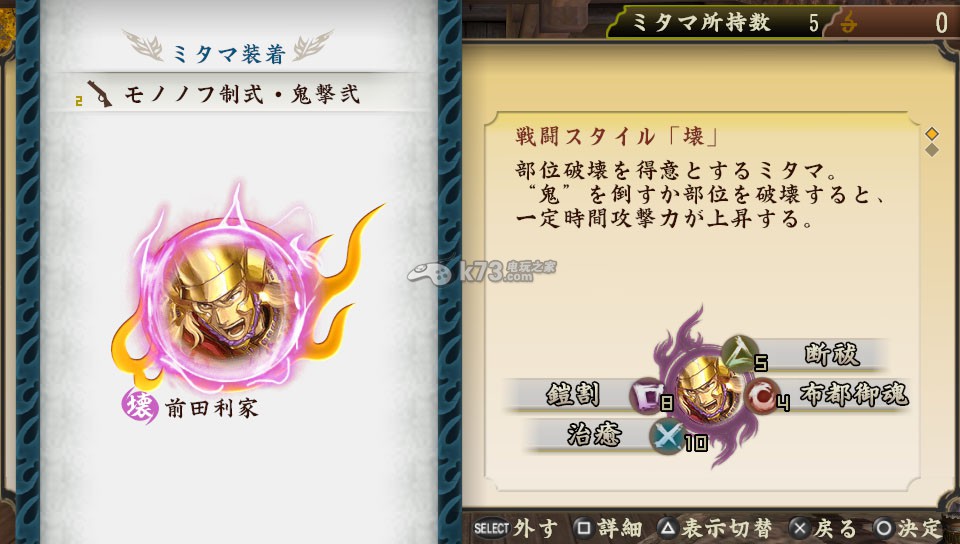 讨鬼传极 体验版下载