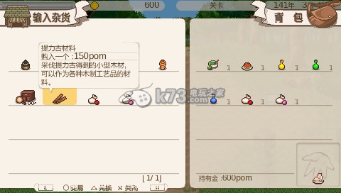 幻想国物语 可可利亚王国汉化版下载