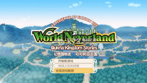 幻想国物语 可可利亚王国汉化版下载