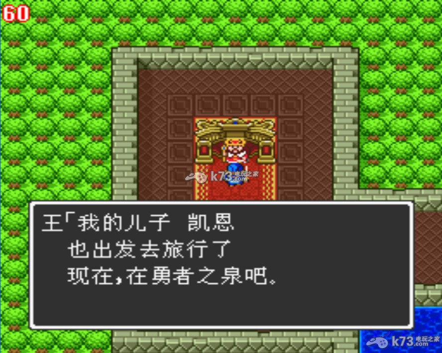 勇者斗恶龙2安卓版下载