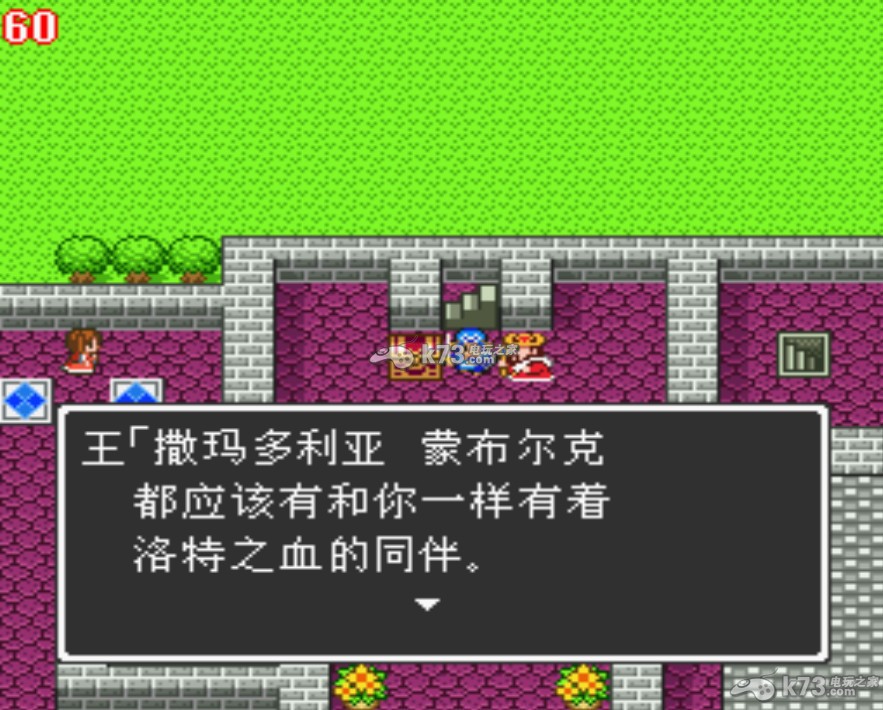 勇者斗恶龙2安卓版下载