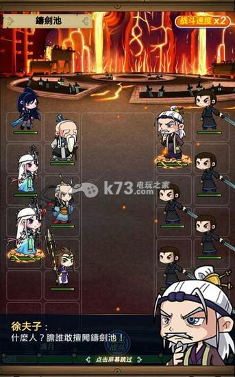 秦时明月手游下载