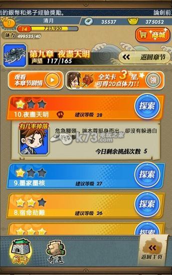 秦时明月手游下载