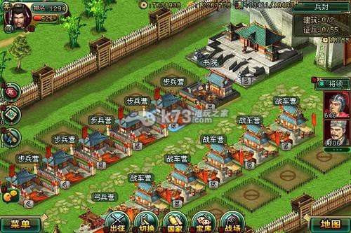 新三国争霸下载 新三国争霸下载