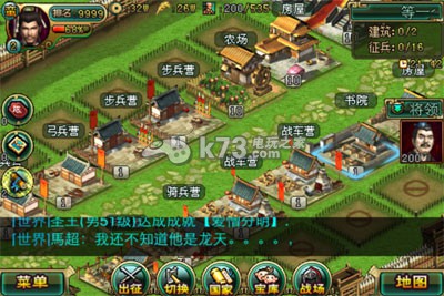 新三国争霸下载 新三国争霸下载